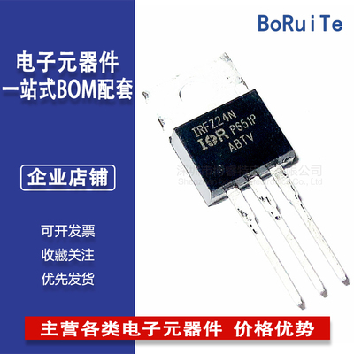 IRFZ24NPBF IRFZ24N场效应管MOS管晶体管全新原装现货功率17A 55V