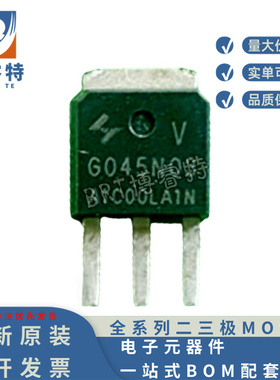 原装正品 HYG045N03LA1V TO-251 30V 85A 3.3mΩ 57.6W 场效应管