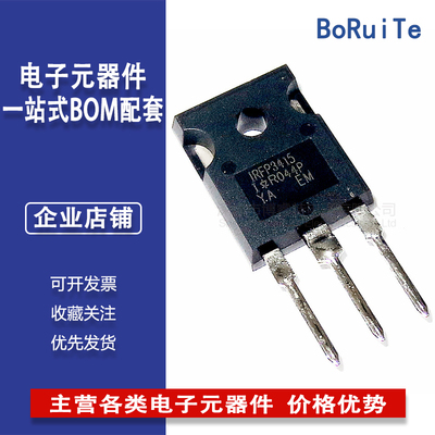 IRFP3415PBF IRFP3415 43A 150V TO247 MOS管场效应管 全新原装