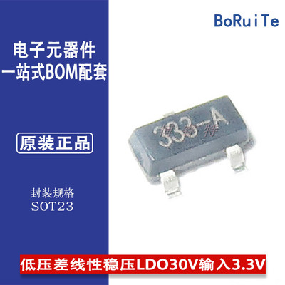 HT7333-A250mA3.3VLDO30VHOLTEK