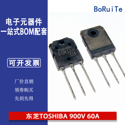 GT60M324 GT50N324 东芝TOSHIBA 900V 60A 电磁炉管IGBT