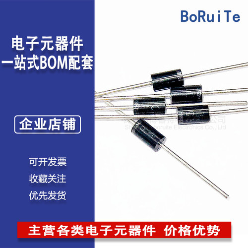 SR540 DO-27 直插SB540 DO-201AD 5A 40V 肖特基二极管