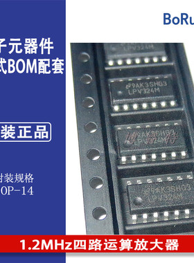 LPV324MX全新原装现货轨对轨1.2MHz四路运算放大器集成电路IC