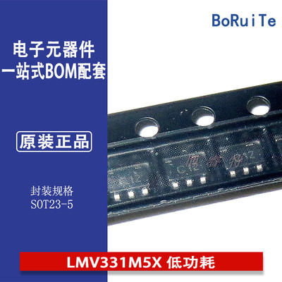 LMV331M5X2.7v-5.5v120uA比较TI