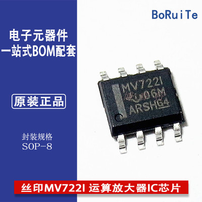 LMV722IDR运算放大器SOP8丝印TI