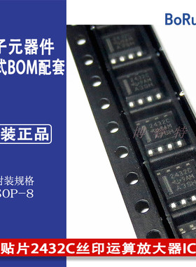 TLV2432CDR TLV2432C SOP8贴片2432C丝印运算放大器IC芯片集成
