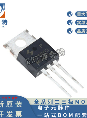 原装 HY3003P TO-220 30V100A 可代替IRF3709 IRL3803 IRL2203N