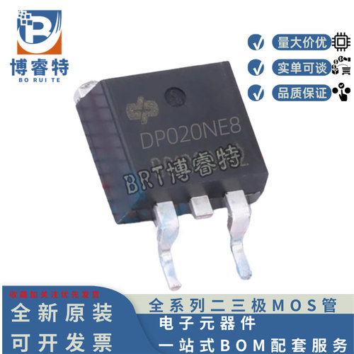 德普微 DP020NE8BGN TO263 85V 180A 内阻1.6mR NMOS 单N MOS管