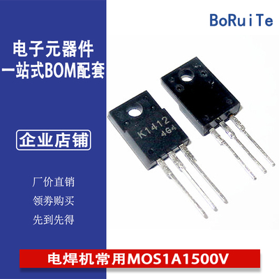 2SK1412 K1412 直插TO-220 电焊机常用MOS场效应管1A1500V