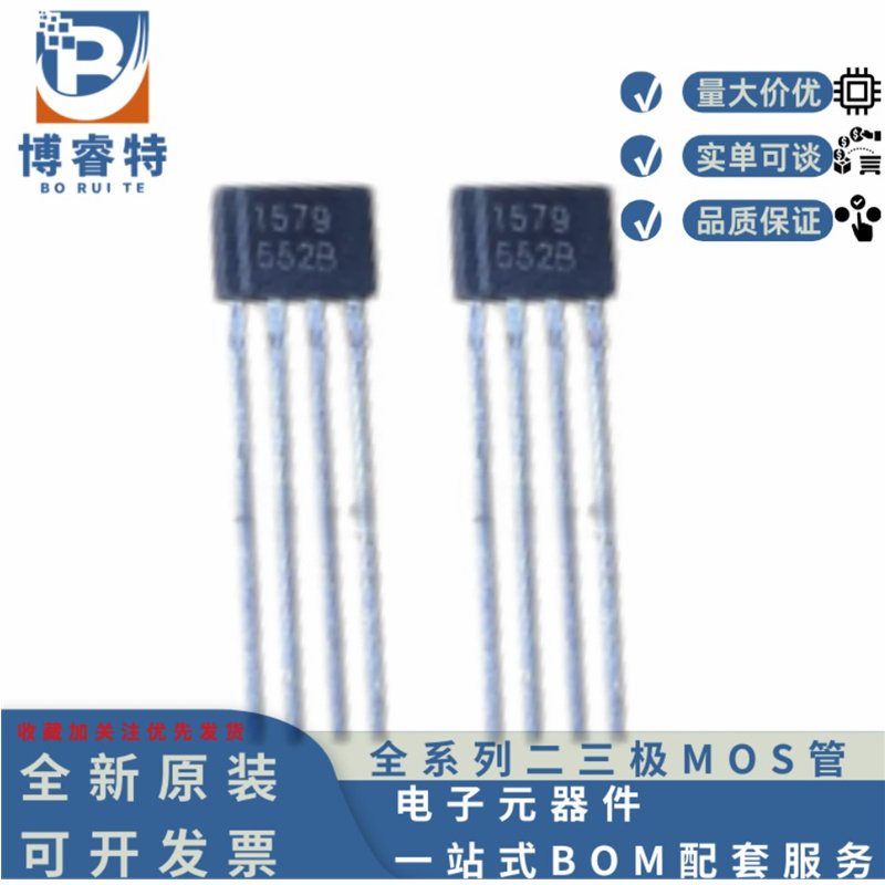 SDC1579 单线圈风扇驱动霍尔芯片 500ma 丝印1579 霍尔传感器