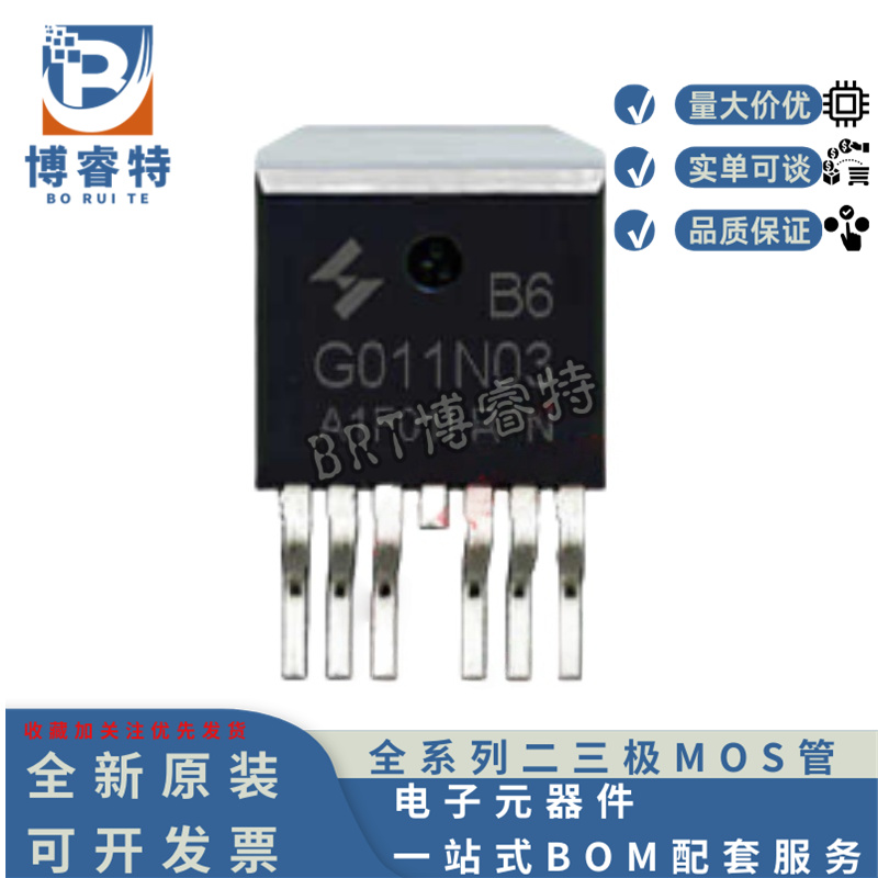 原装正品 HYG011N03LR1B6 TO-263-6L 30V 310A 1.25mΩ MOS管