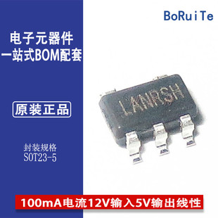 MC78LC50NTRG ON安森美100mA电流 12V输入 5V输出线性稳压芯片