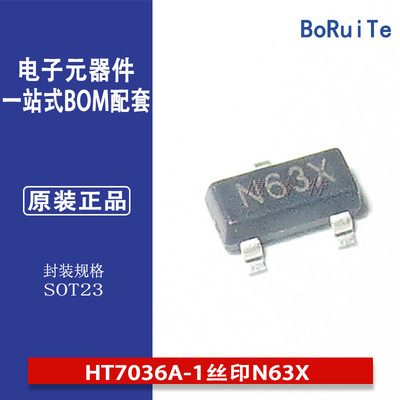 HT7036A-1N63X低功耗LDO合HOLTEK