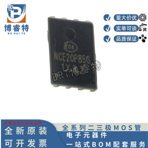 NCE20P85GDFN5x62.5MR场效应管新