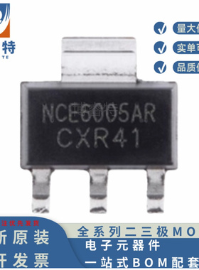 原装 NCE6005AR SOT-223 N沟道 60V 5A 增强型功率MOSFET场效应管