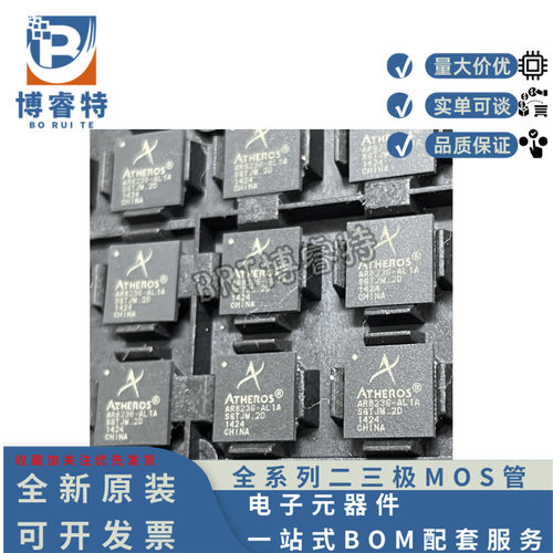 全新原装 AR8236 AR8236-AL1A 封装QFN68 网卡芯片 集成电路