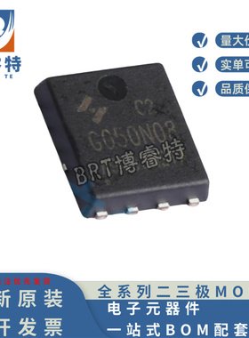 原装正品 HYG050N08NS1C2 TO-PDFN8L(5x6) 80V 100A 93.7W MOS管