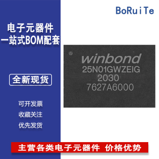 W25N01GWZEIG WSON8封装 NAND闪存 1G-bit winbond台湾华邦