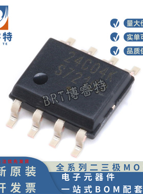 原装正品 CAT24C04WI-GT3 SOIC-8 EEPROM芯片 串行4Kbit I2C接口