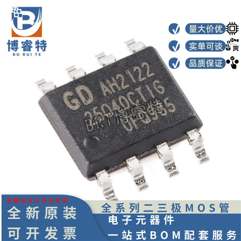 原装正品GD25Q40CTISOP-8