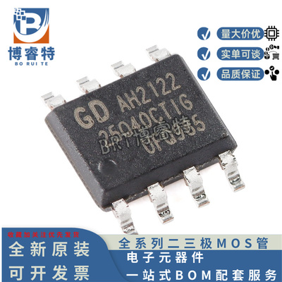 GD25Q40CTIG原装串行快闪芯片