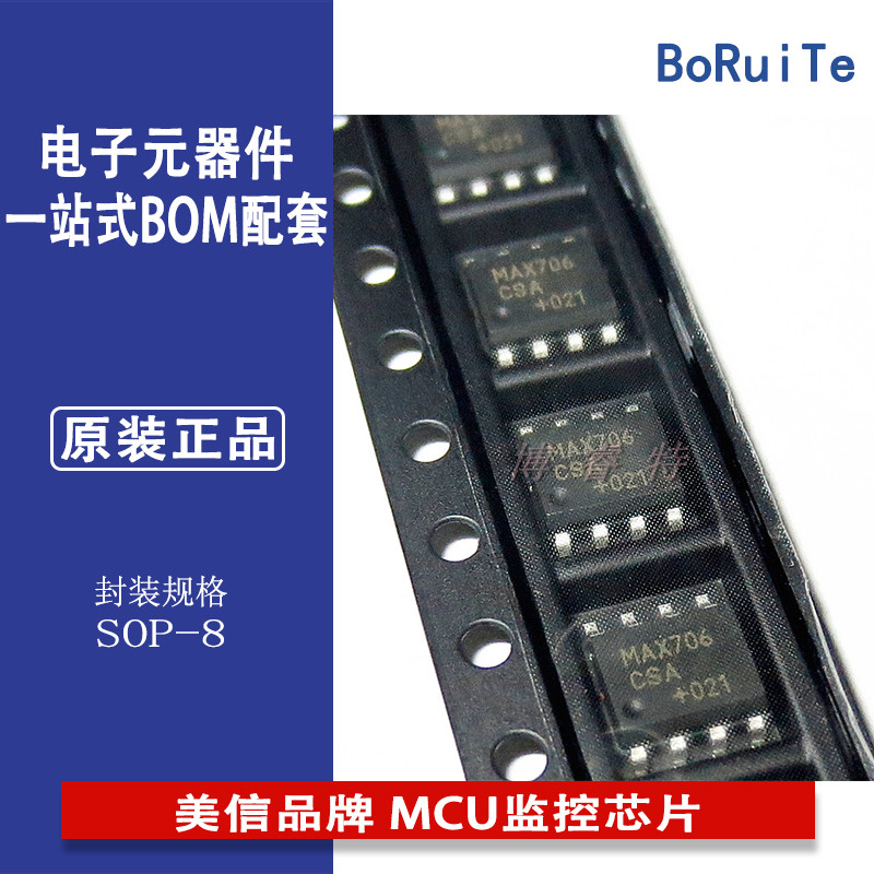 MAX706CSA MAXIM美信品牌 MCU监控芯片