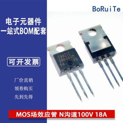IRFB4212PBF 全新原装IR MOS场效应管 N沟道100V 18A