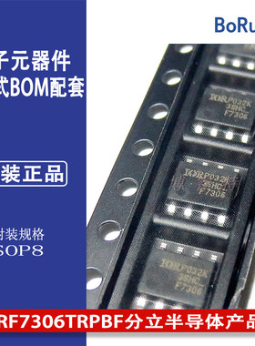IRF7306TRPBF分立半导体产品 晶体管 FET MOSFET2P-CH 30V 3.6A