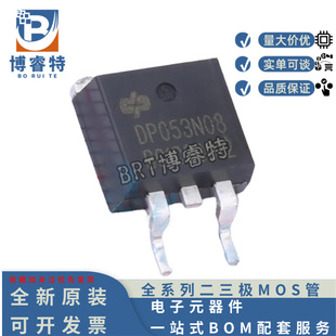 德普微 DP053N08B TO-263 80V120A 内阻4.4mR 单NMOS管