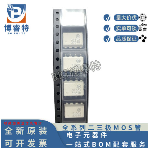 原装白色 FOD3150A 3150A FOD3150ASD 光耦 FOD3150AS SOP-8贴片