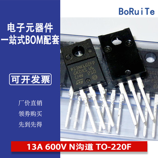 STP13NK60ZFP P13NK60ZFP MOS场效应管 13A 600V N沟道 TO-220F