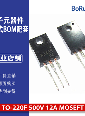 2SK3455B K3455B NEC品牌 原装进口 TO-220F 500V 12A MOSEFT