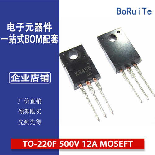 2SK3455B K3455B NEC品牌 原装进口 TO-220F 500V 12A MOSEFT