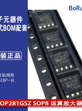 OP281GS OP281G OP281GSZ SOP8 运算放大器 全新正品