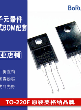 直插MOS三极管MDF4N60 4A 600V TO-220F 原装美格纳品牌