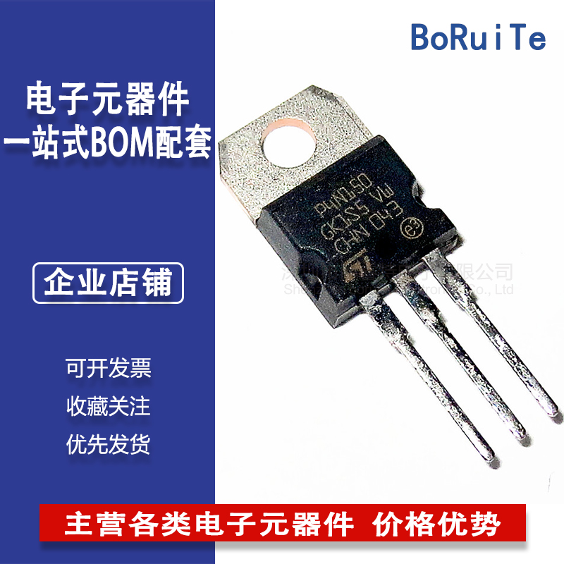 STP4N150 P4N150 4A 1500V TO-220 N沟道 MOS管场效应管