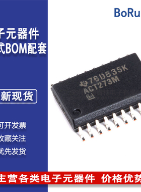 CD74ACT273M SOP-20 逻辑芯片八路D型触发器