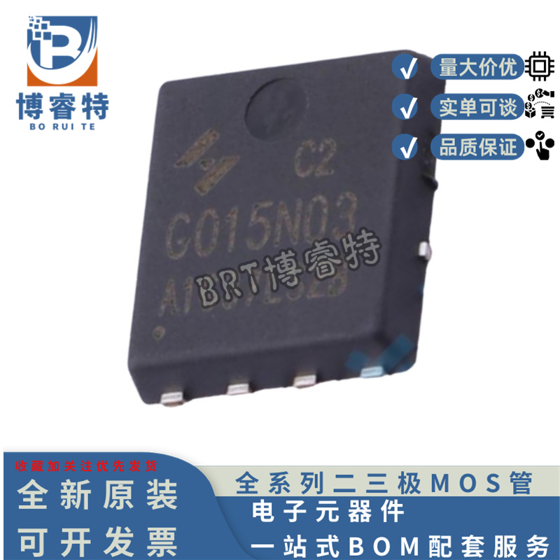 原装正品 HYG015N03LS2C2 PPAK5X6-8 30V140A 1.5mΩ 场效应MOS管