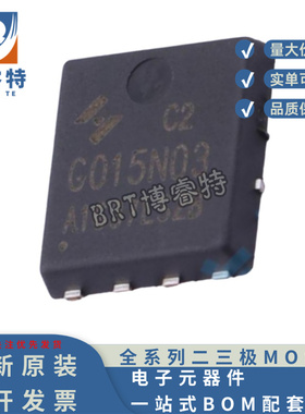 原装正品 HYG015N03LS2C2 PPAK5X6-8 30V140A 1.5mΩ 场效应MOS管