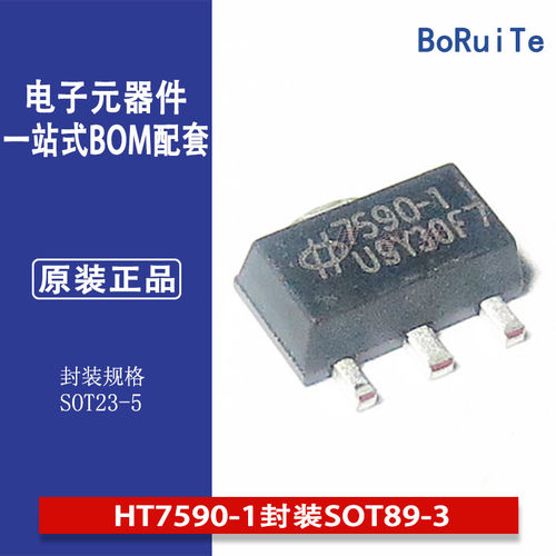 HT7590-1封装SOT89-3 合泰HOLTEK原装 9V 1.5A低压差线性稳压LDO