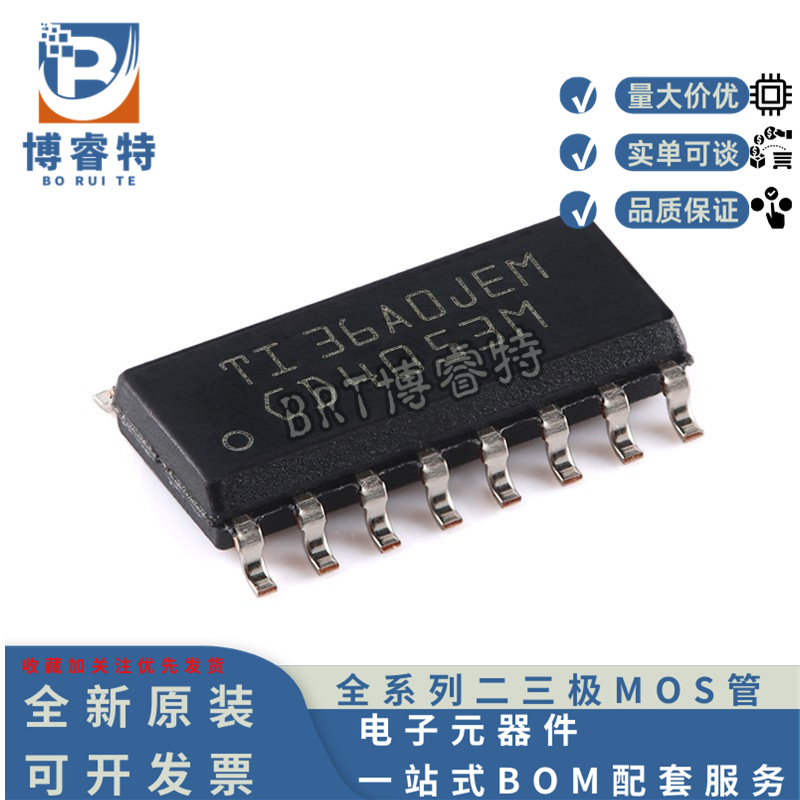 CD4053BM96三路2通道模拟多路