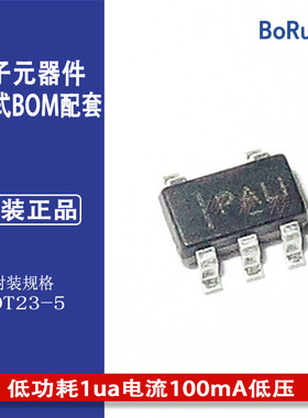 TPS76150DBVR 全新原装低功耗1ua电流100mA低压降线性稳压器