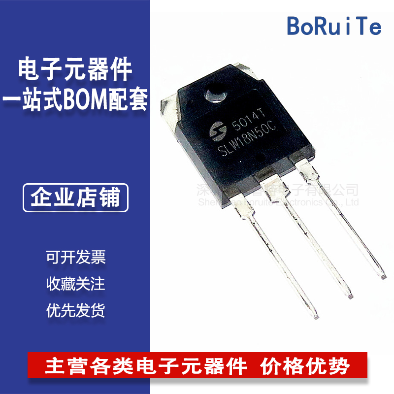 SLW18N50C TO-3P 18A 500V 充电器高压MOSFET 现货
