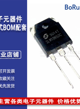 SLW18N50C TO-3P 18A 500V 充电器高压MOSFET 现货