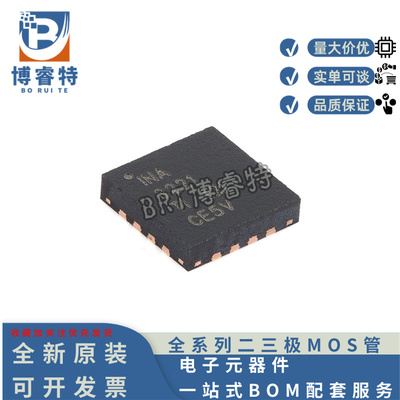 221RGVQF-16全新原装INA3芯片