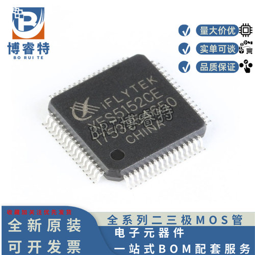 XFS5152CELQFP-64中英文芯片