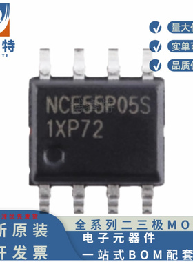 原装正品 NCE55P05S SOP-8 P沟道 55V 5A 增强型功率MOS场效应管