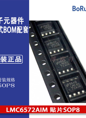 LMC6572AIM 贴片SOP8运算放大器全新原装现货 LMC6572AIMX