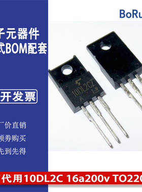 16DL2CZ47A三极管 可代用10DL2C 16a200v TO220F全新现货