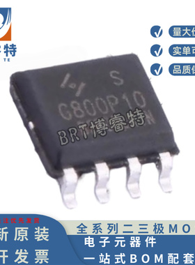 全新原装 HYG800P10LR1S SOP-8P -100V -8A 72mΩ P沟道 场效应管